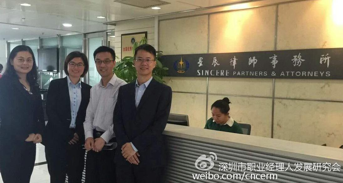 深圳国际仲裁院简介